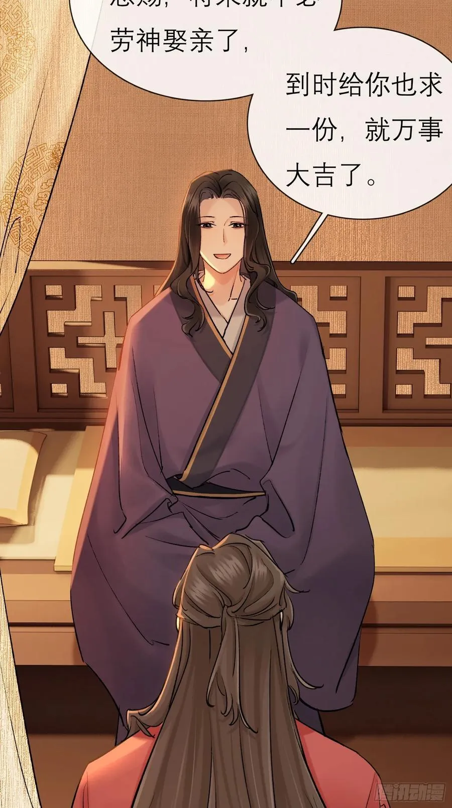 成亲！29