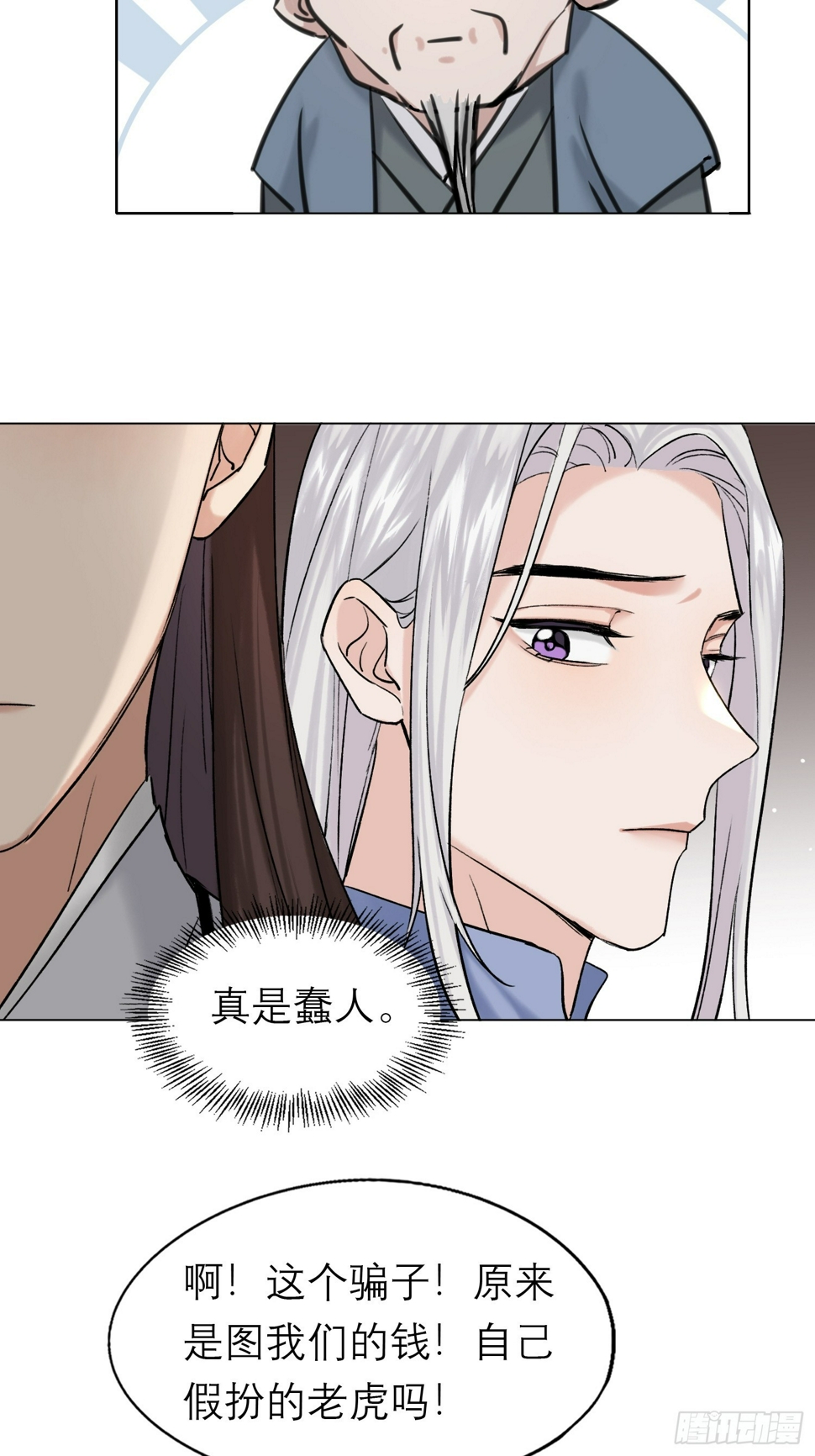 老虎24
