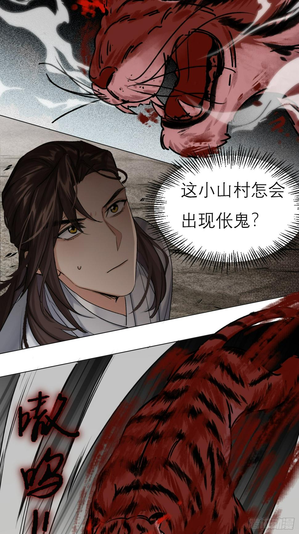 为虎作伥23