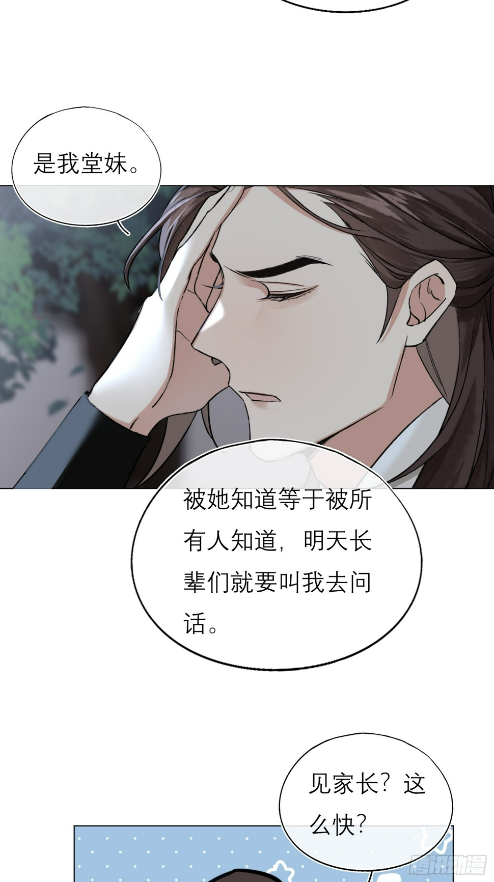 回家26