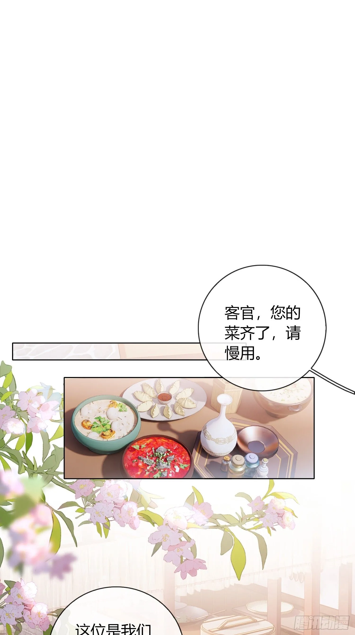 山里的妖怪16