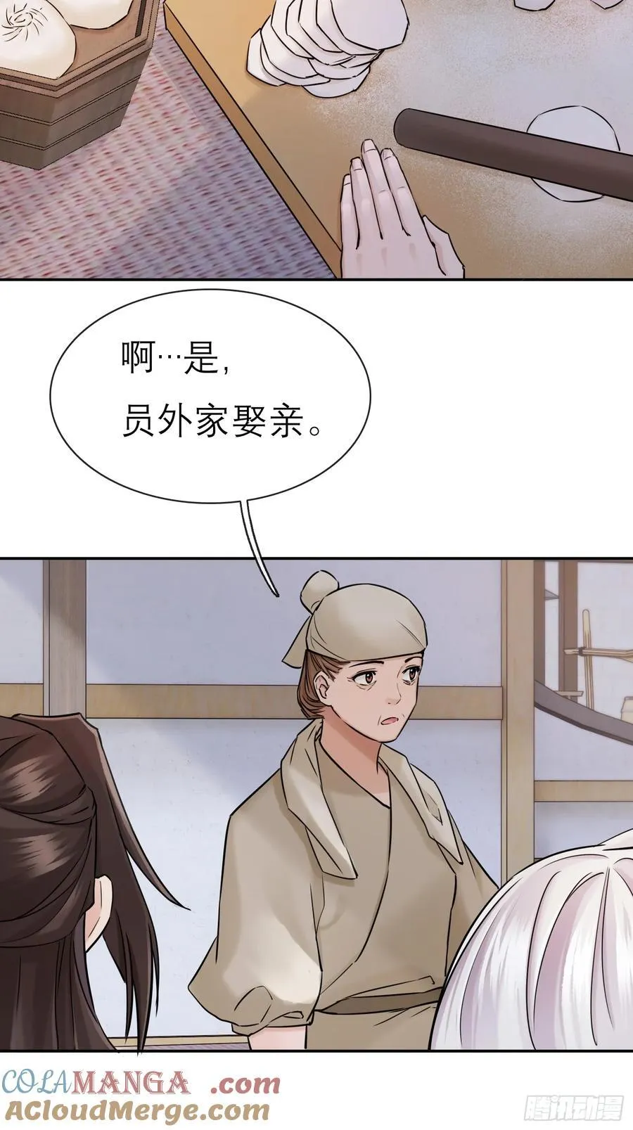新郎官10