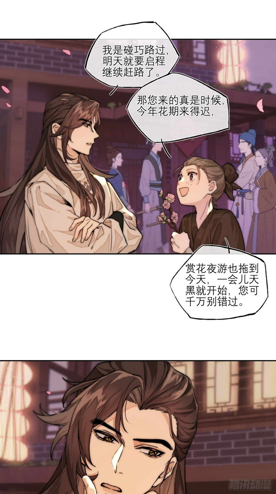 春梦？！34