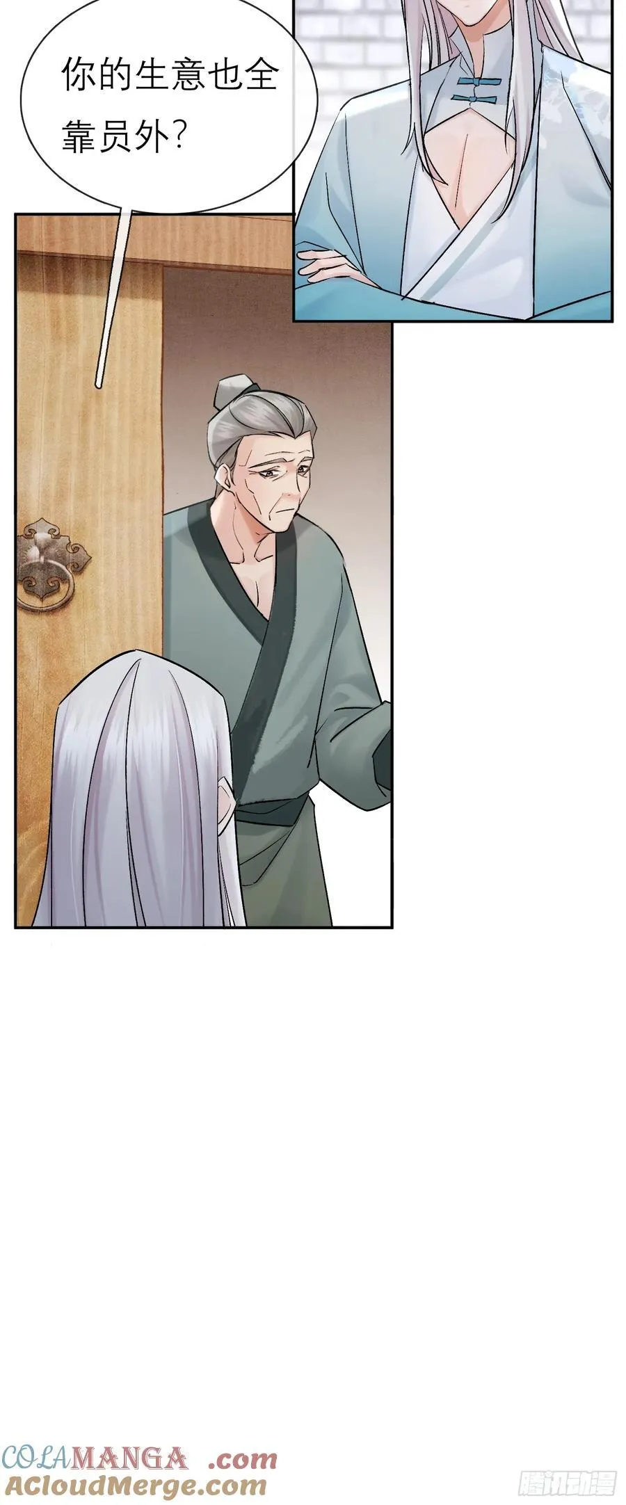 娶亲14