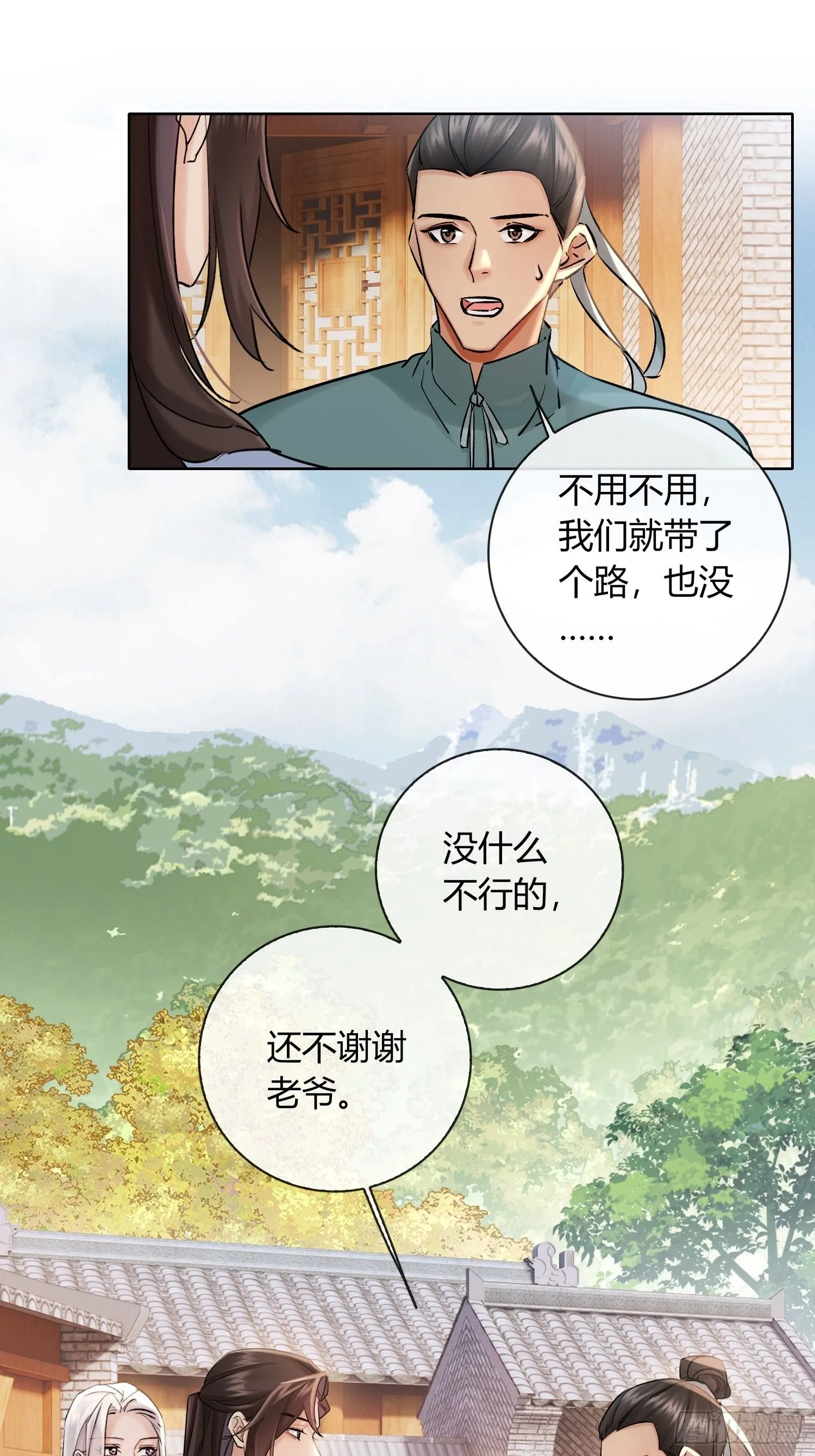 山里的妖怪14