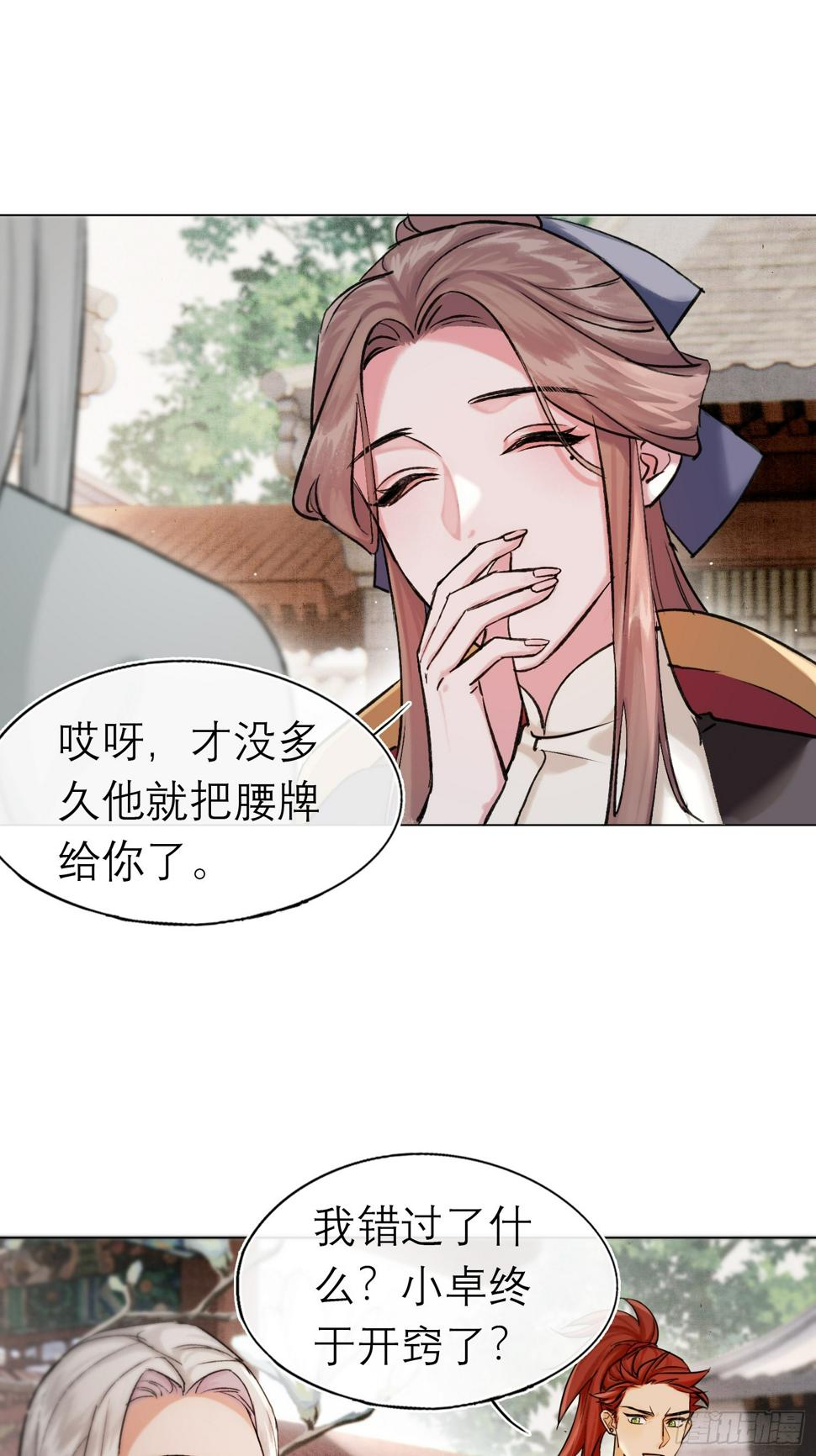 八卦二人组20