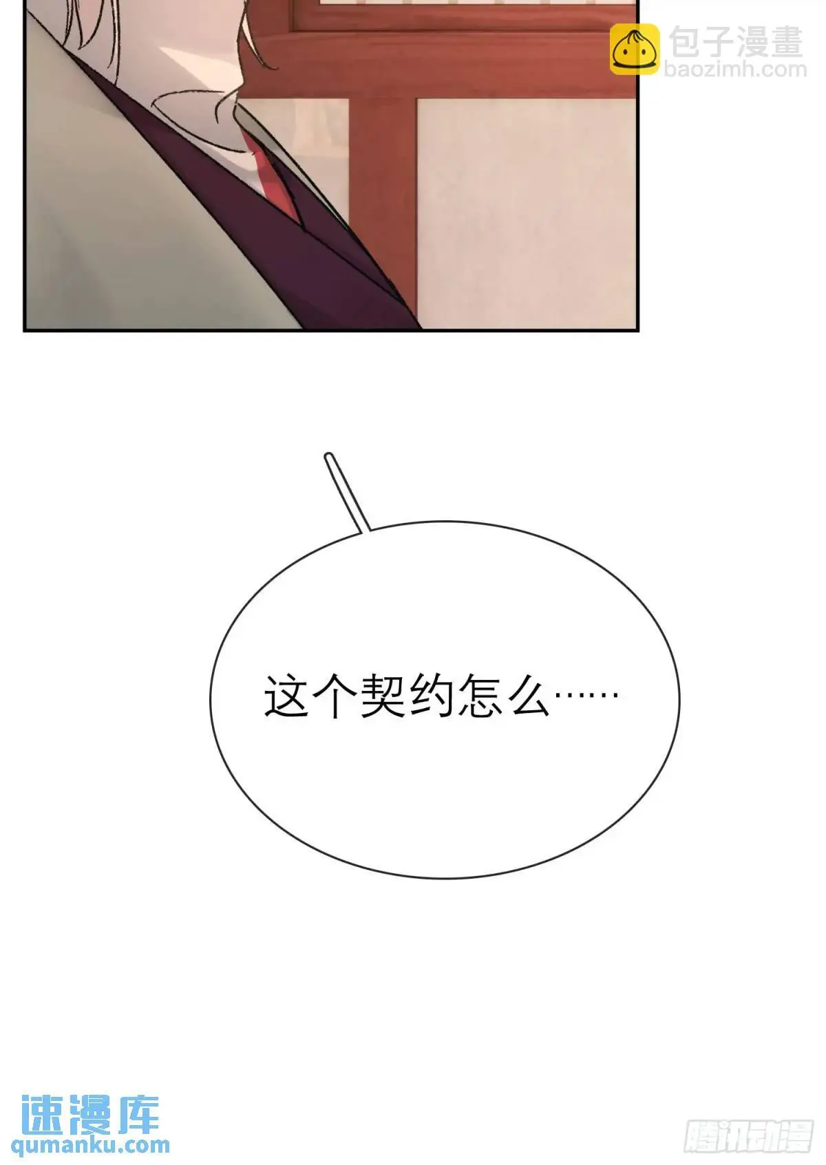 灾神？11