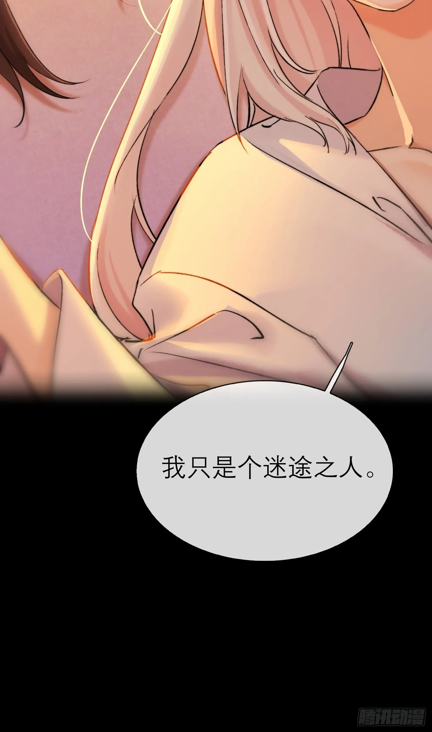 错付2