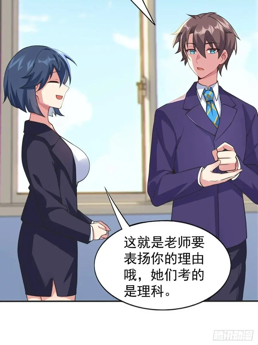 第四十七话：不要随便说喜欢43