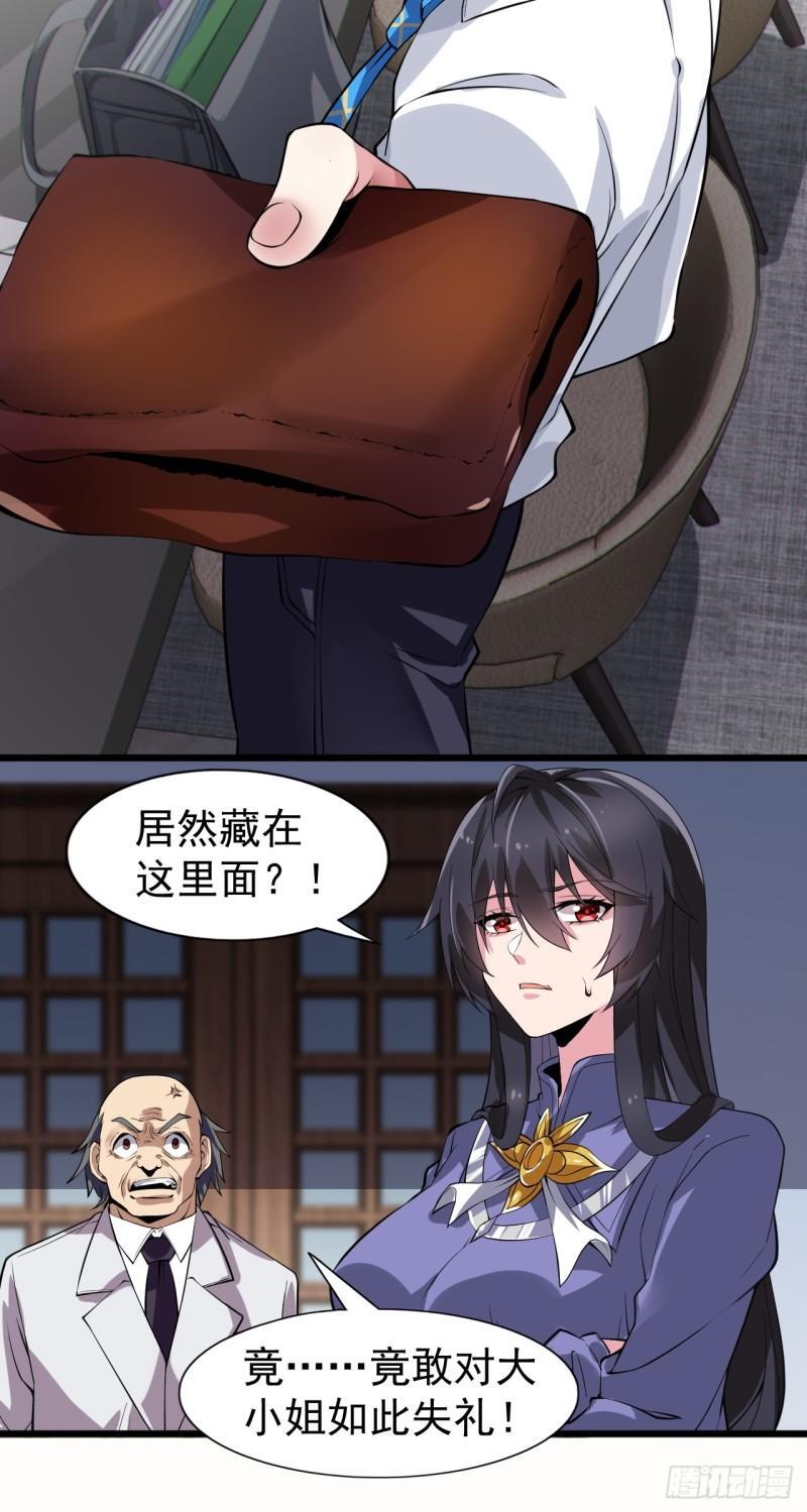 第十七话：保护男友而杀人也太…13