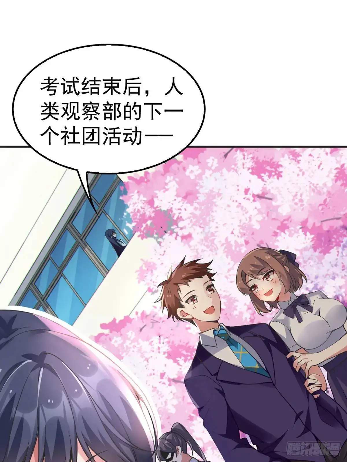 第四十五话：与大小姐的复合2