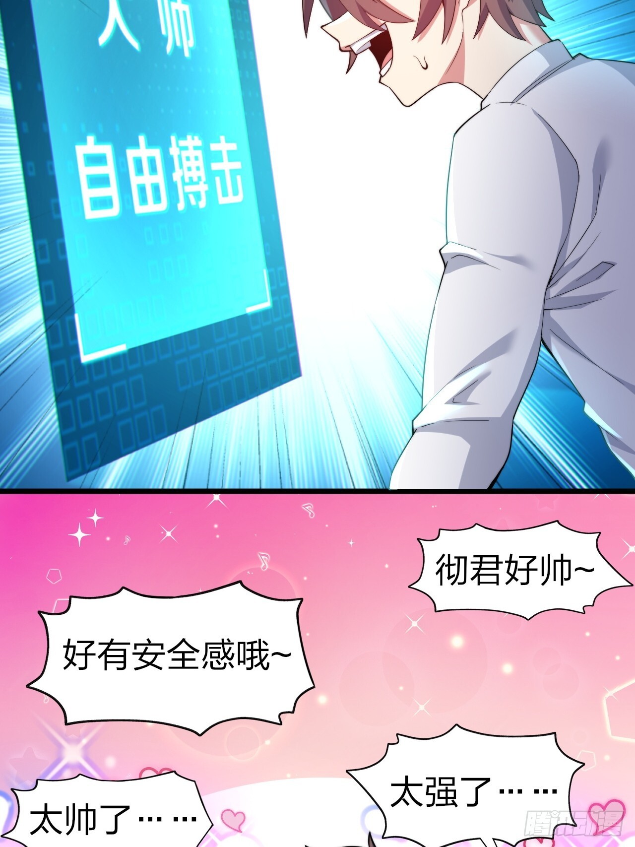 第七话：日常刷任务35
