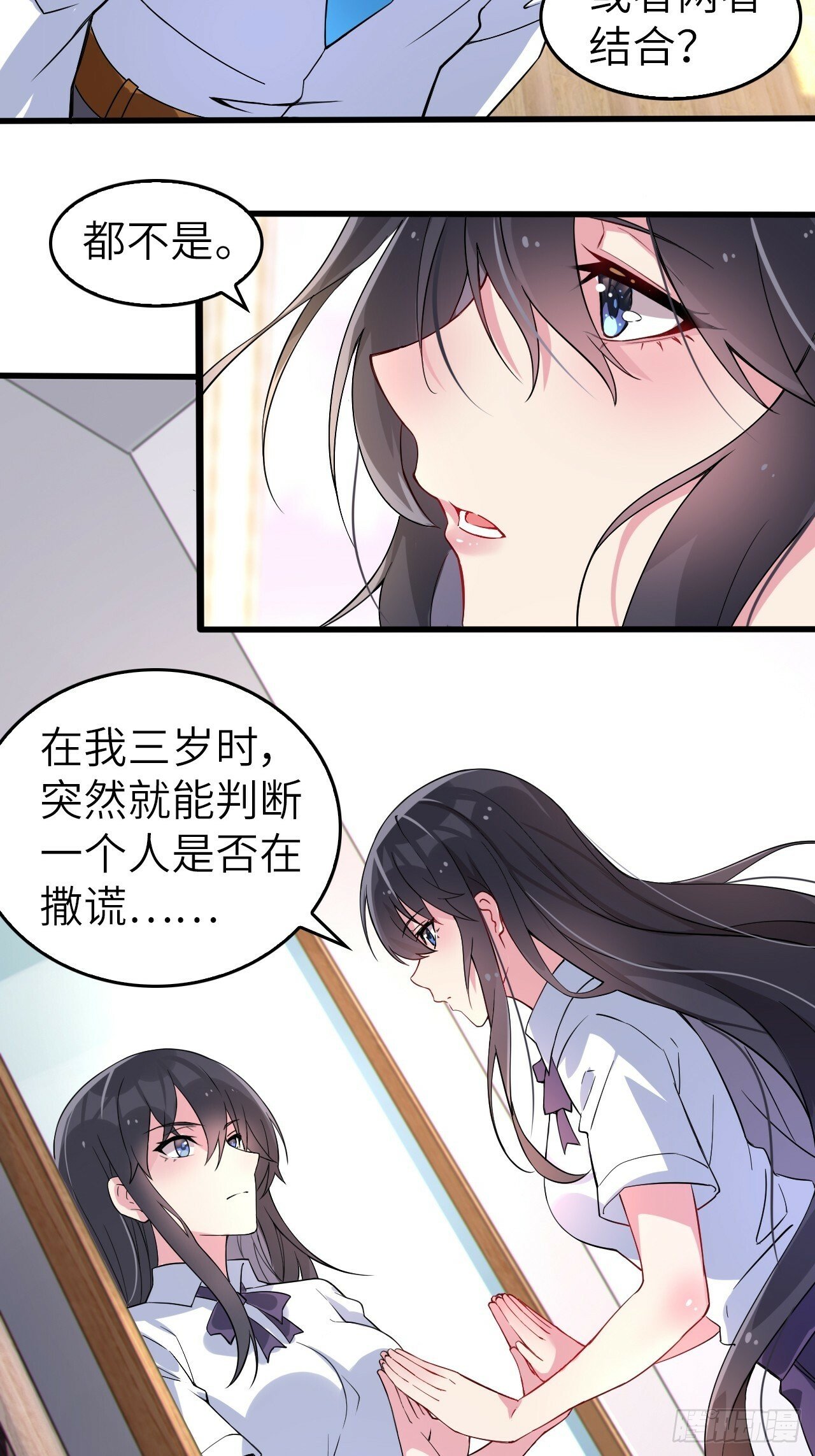 第五话：吐露心声8