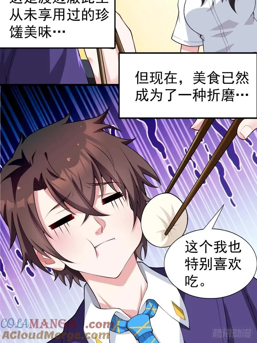 第六十一话：女友想听双簧管12