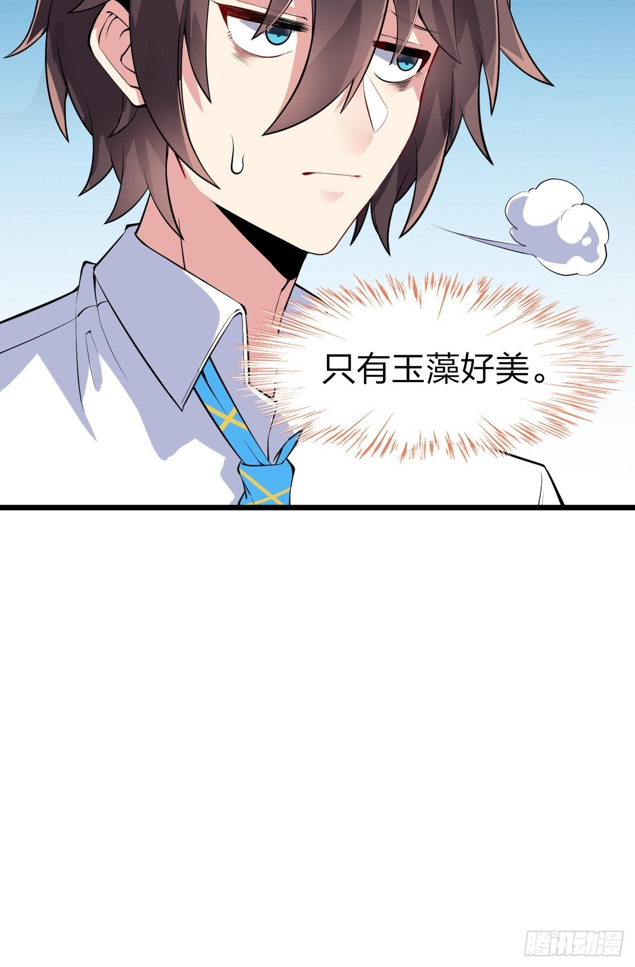 第八话：渡边的人生之路48
