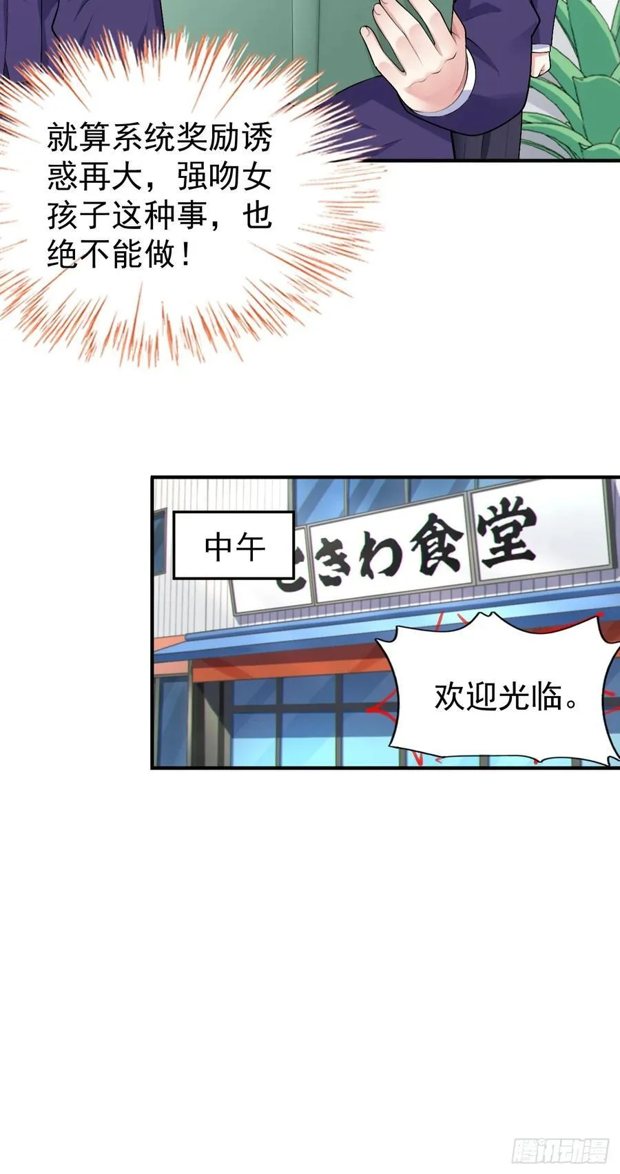 第五十六话：糟糕的题词用左手写11