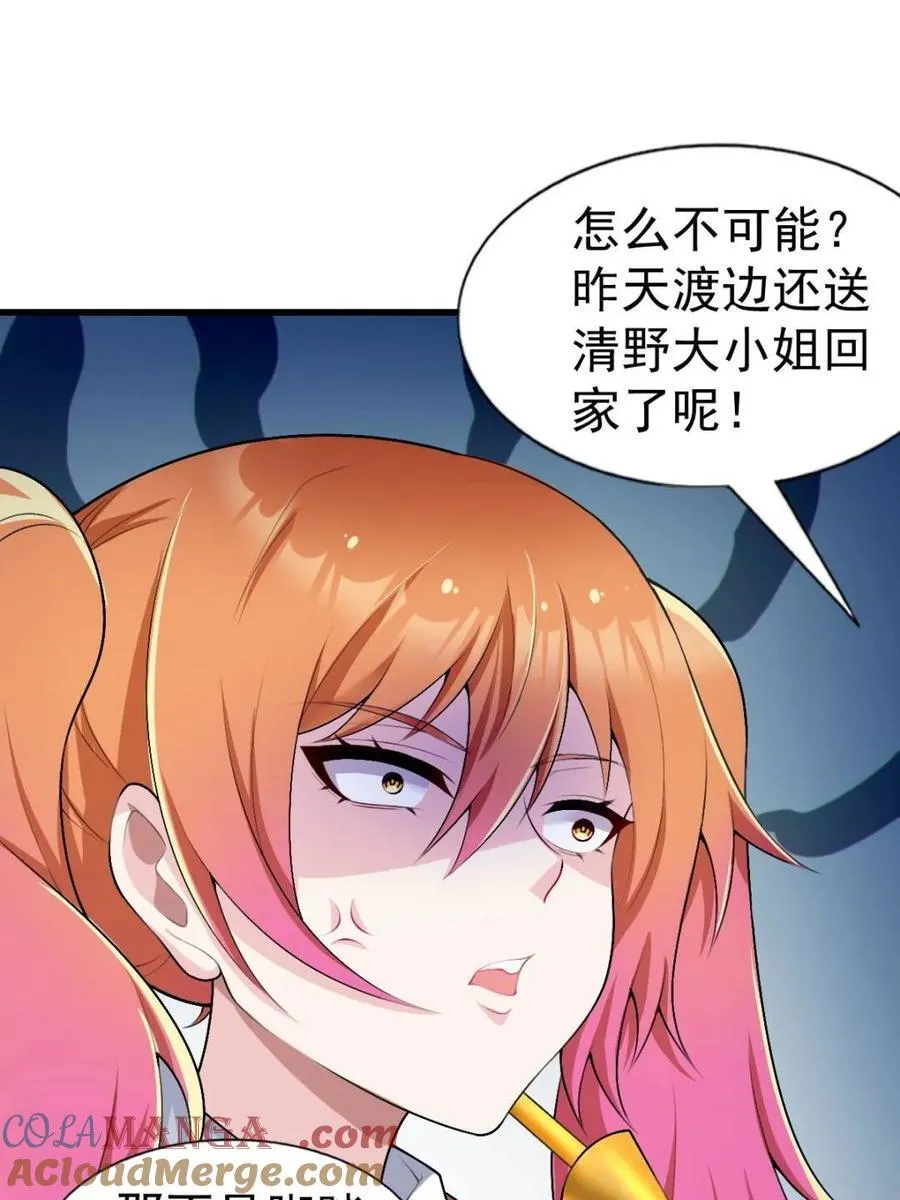 第66话 ：麻衣学姐也在努力48