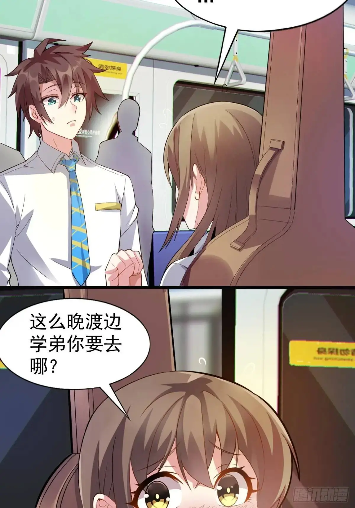 第三十七话：青梅竹马与学姐39