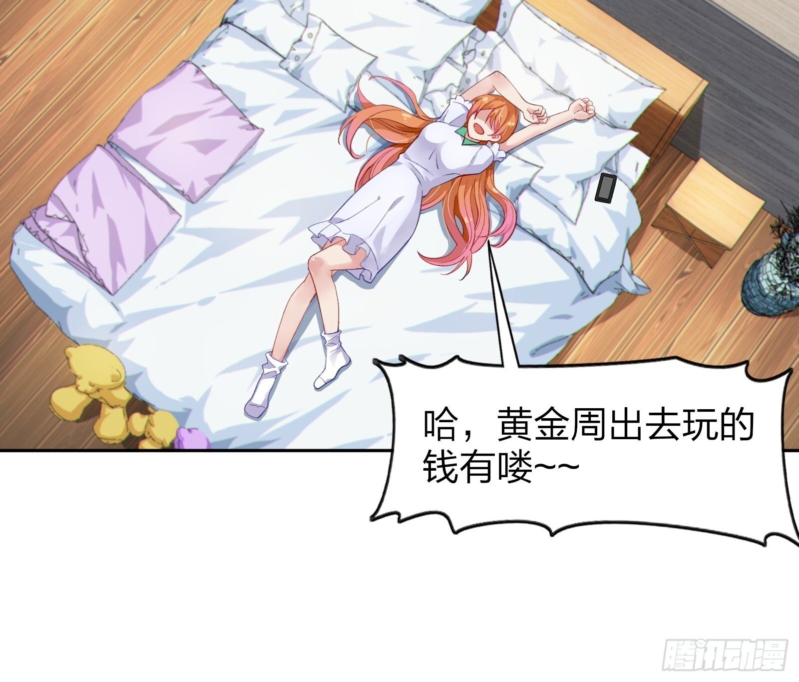 第六话：买来的女友26