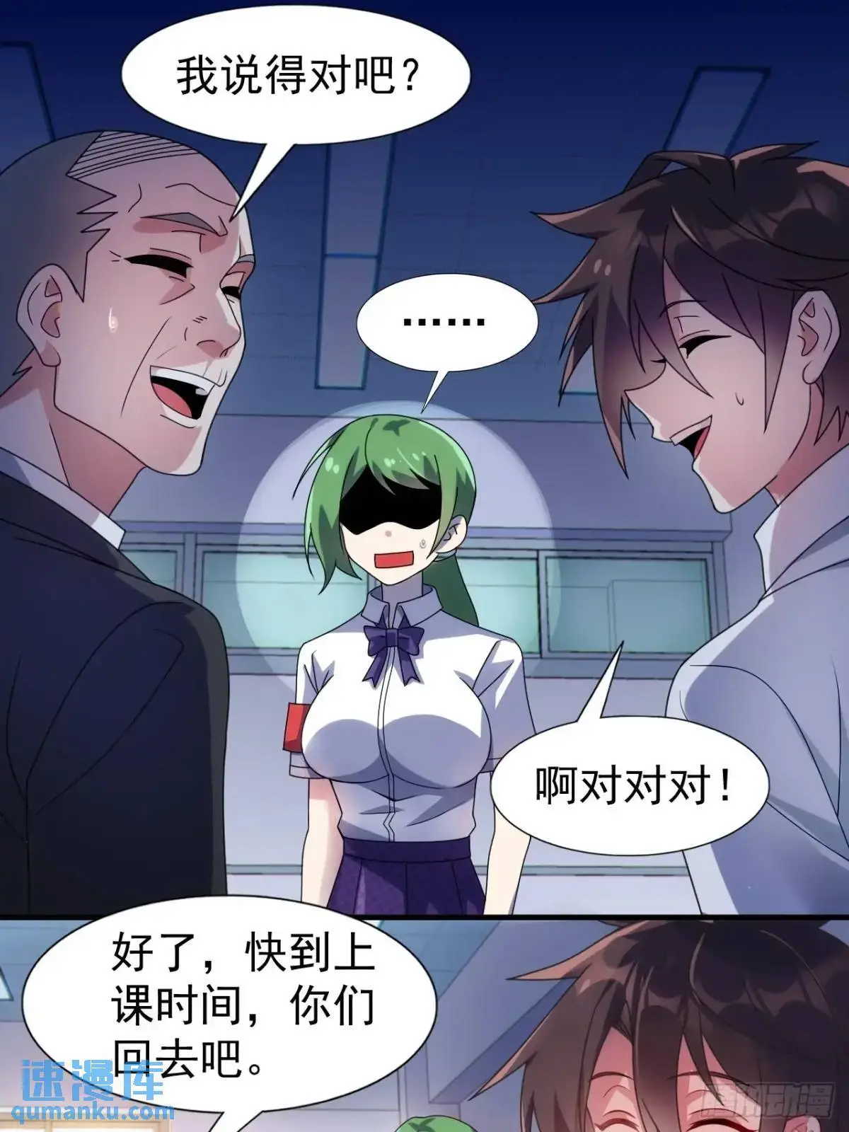 第三十九话：渡边摸了女孩子的腿34