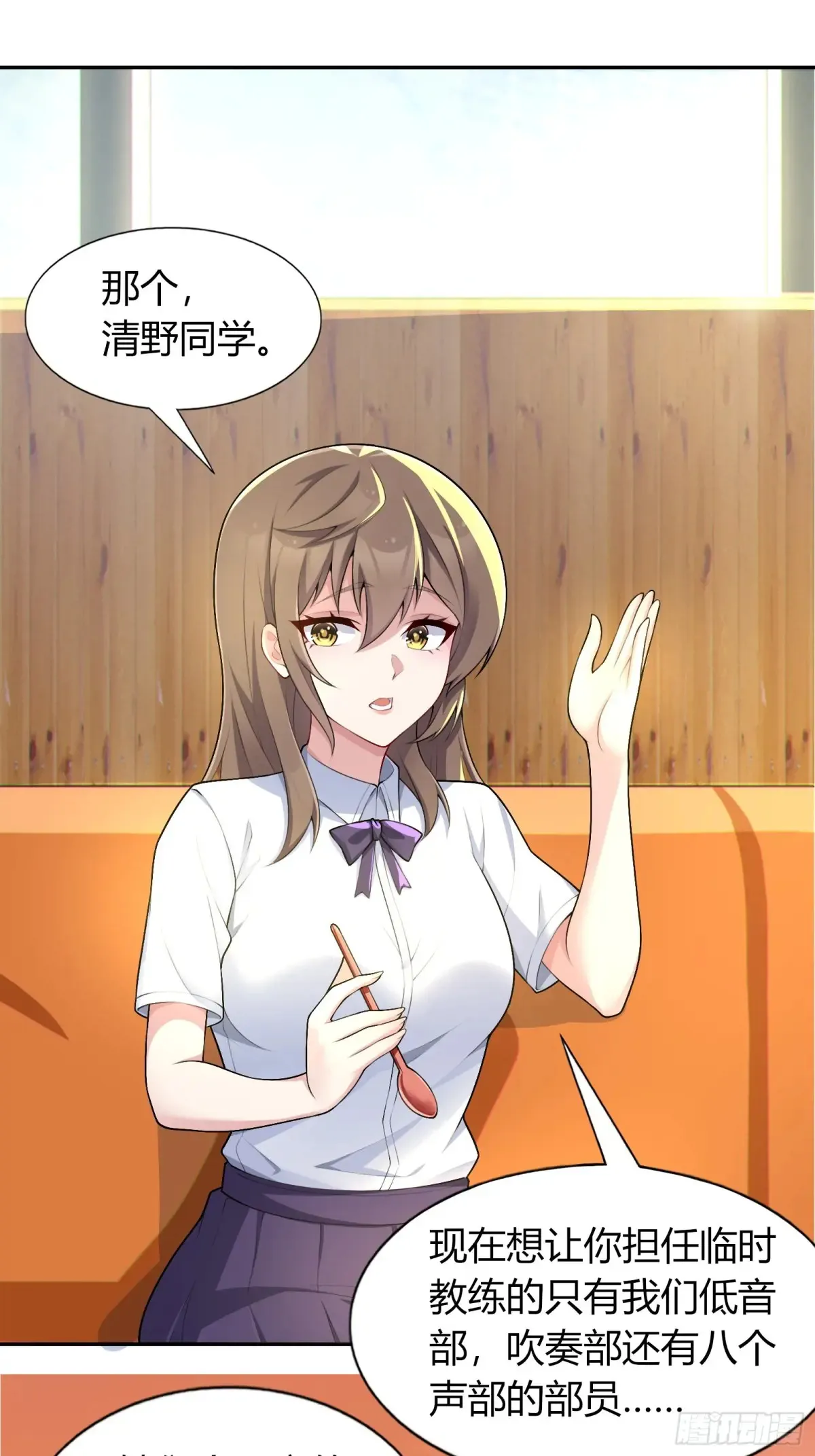 第六十二话：“鸭子叫”的渡边13