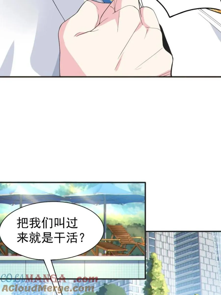 第73话 ：令人在意的渡边乐手12