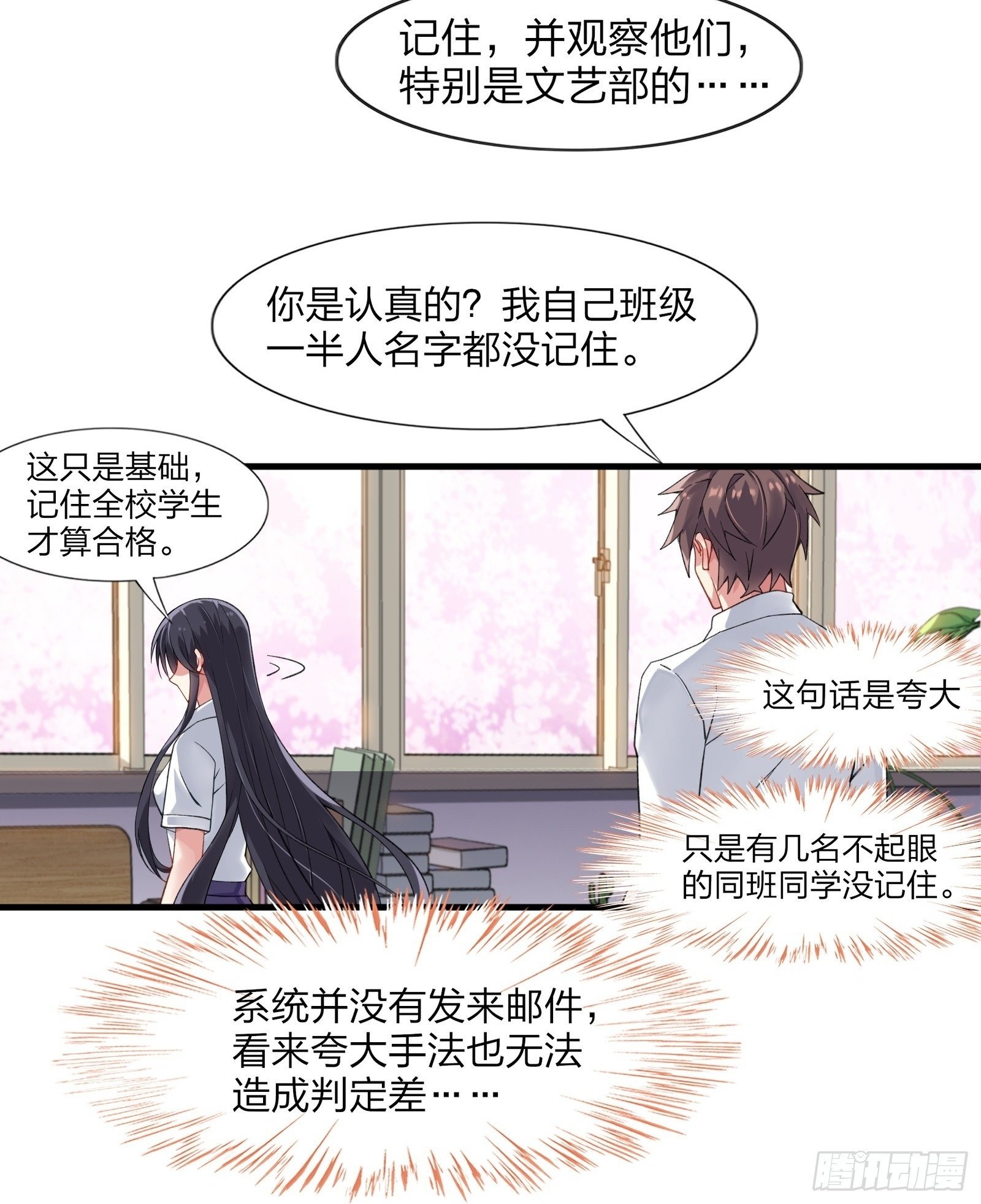 第七话：日常刷任务11
