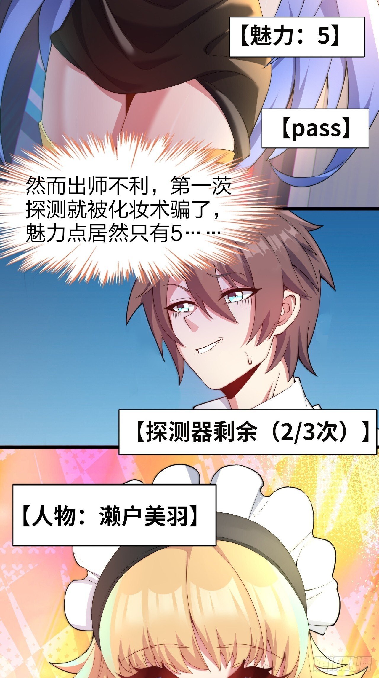 第七话：日常刷任务21
