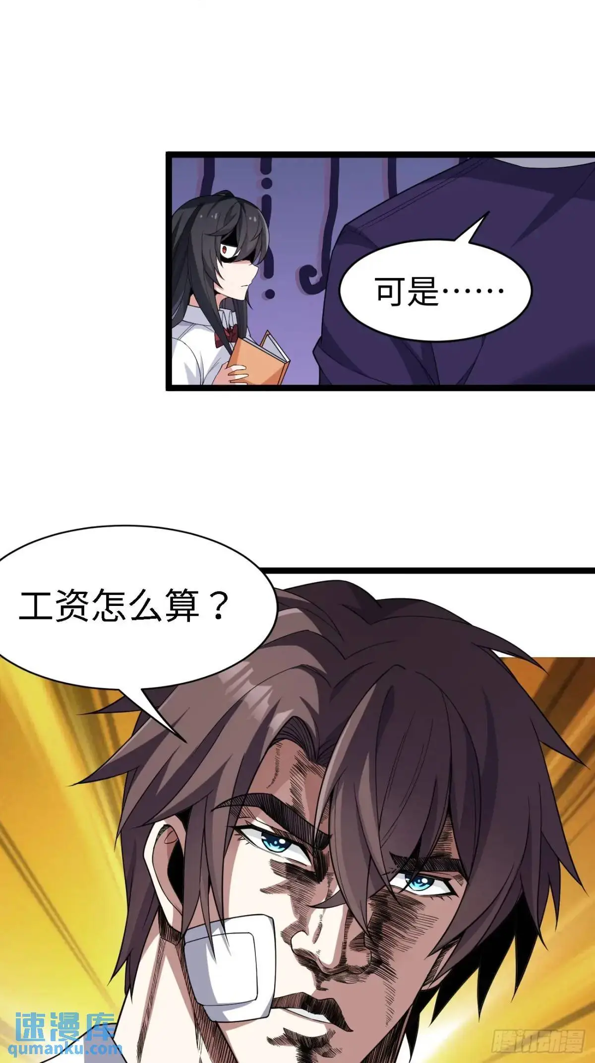 第二十七话：毫无原则的新闻部12