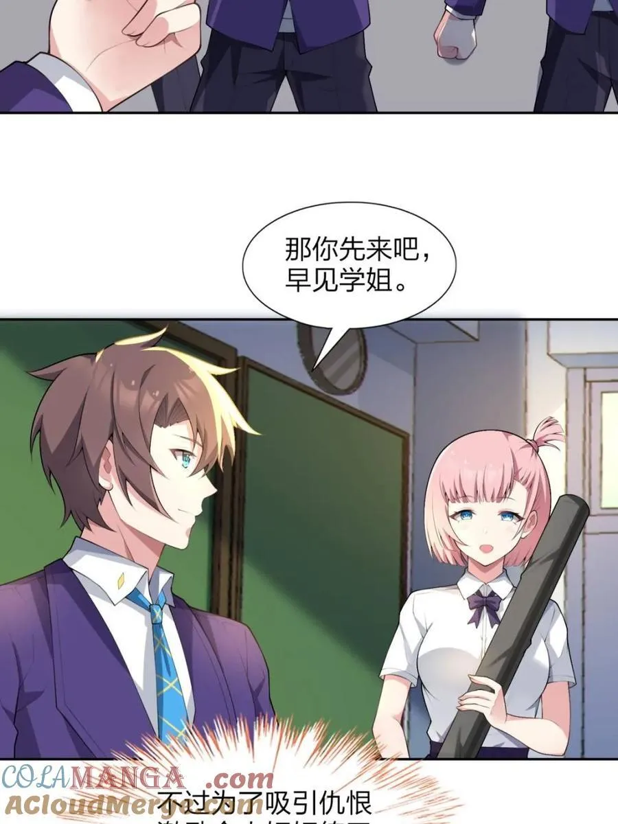第74话 ：清野凛的使命69