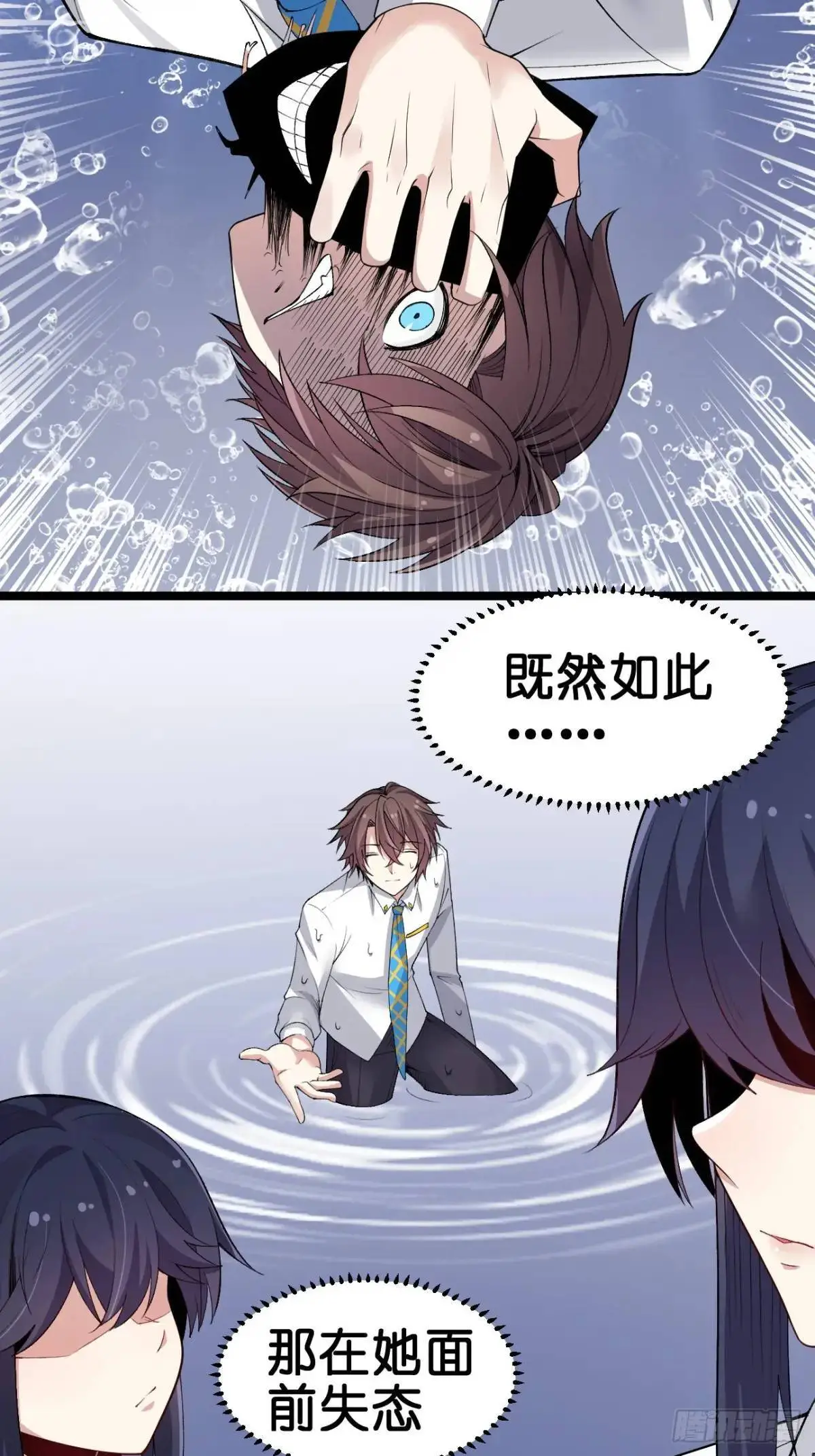 第三十六话：又是了不起的一天7