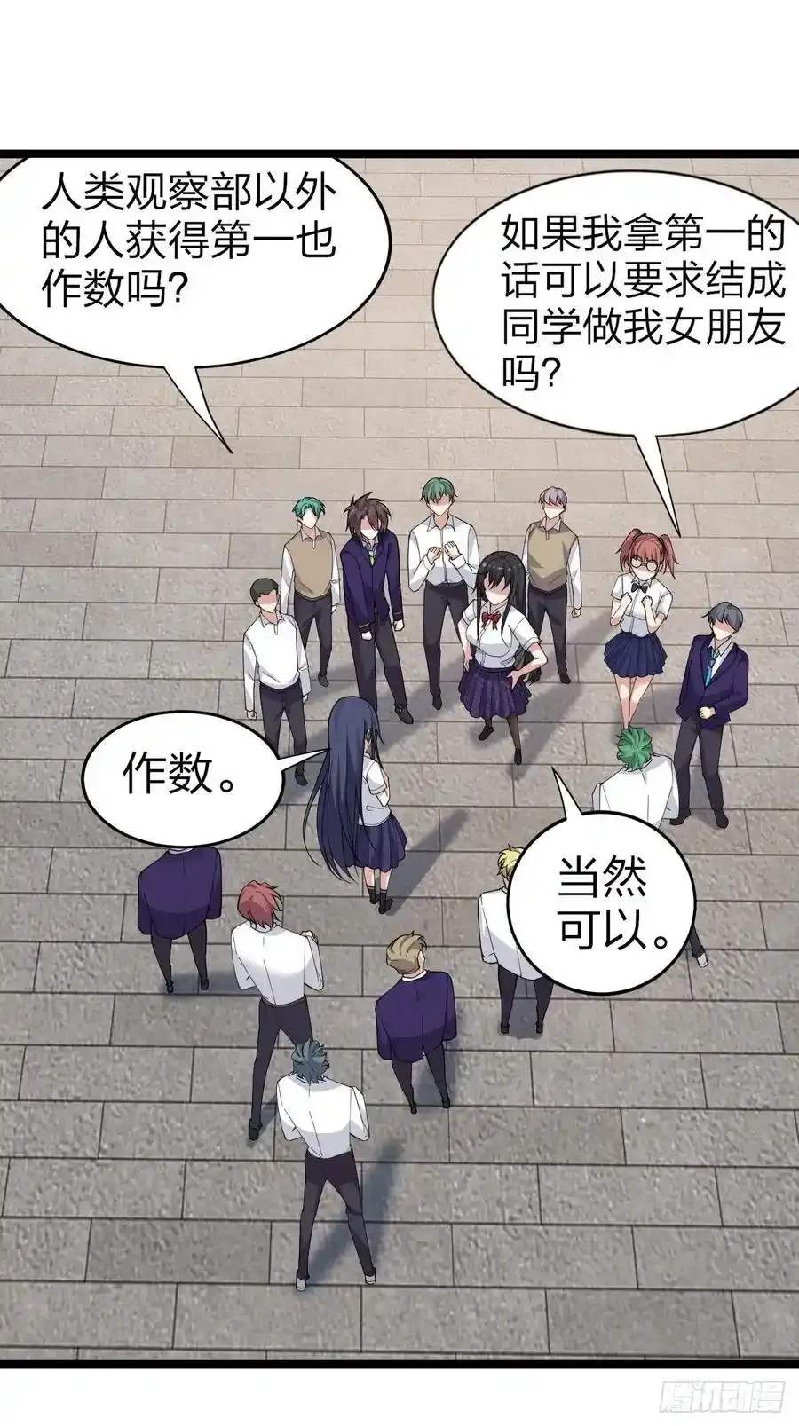 第二十八话：赌上‘身体’的约定14