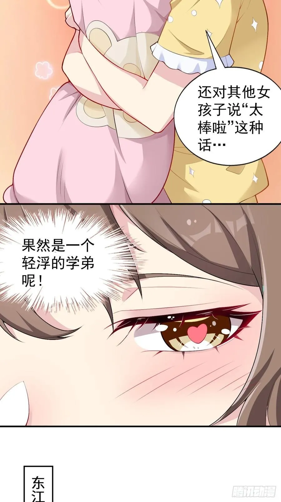 第五十五话：来自学姐的小小震撼23