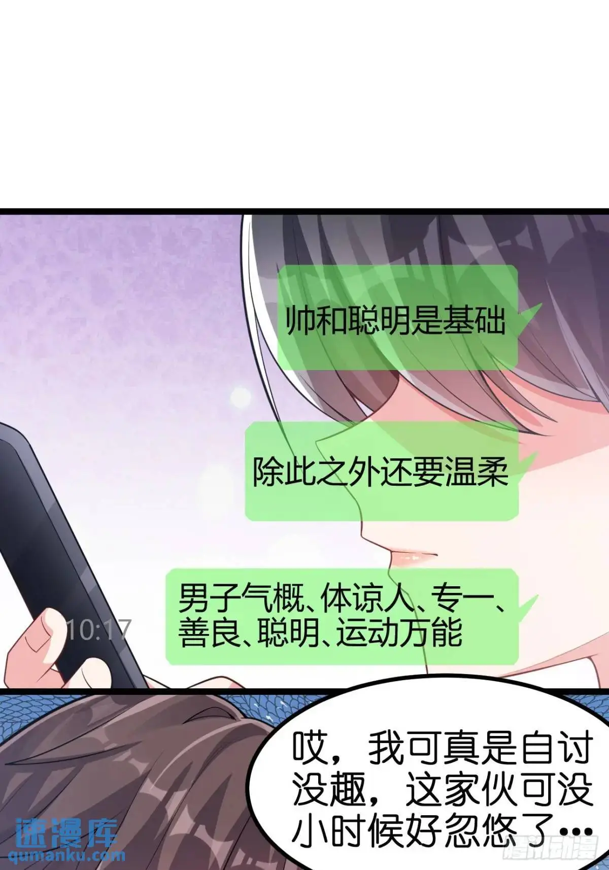 第三十七话：青梅竹马与学姐20
