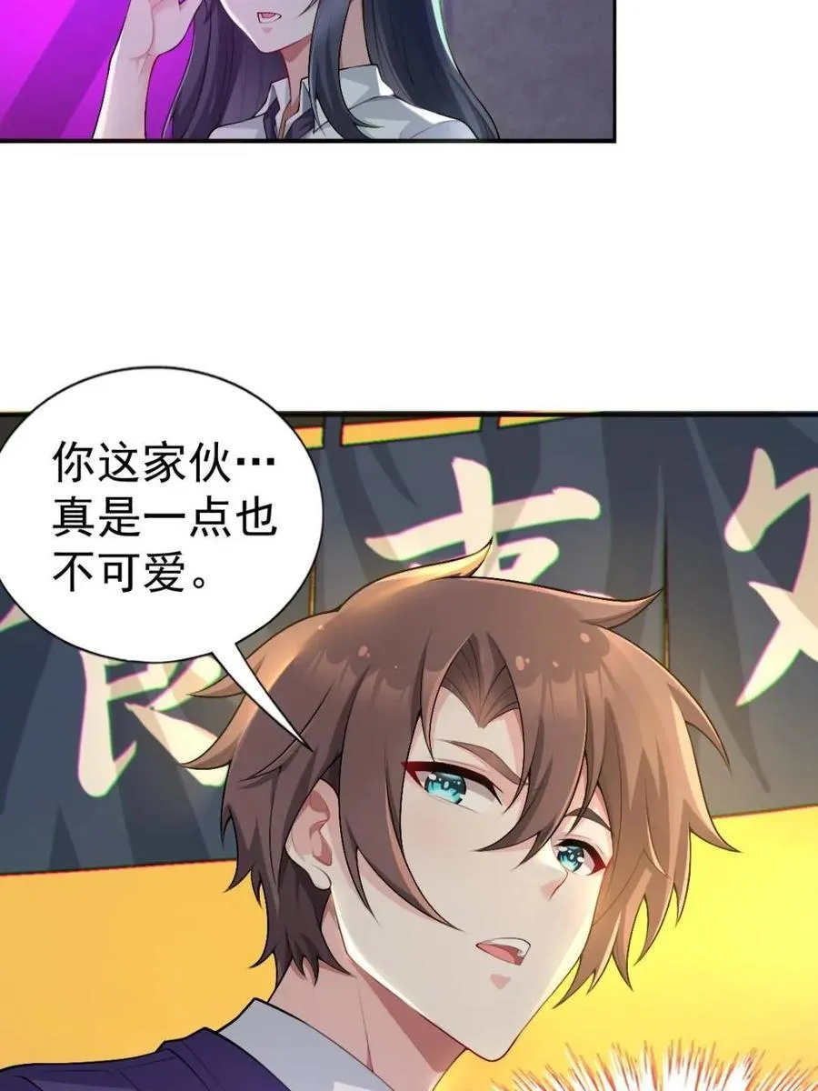 第65话 ：只是要送你回家40