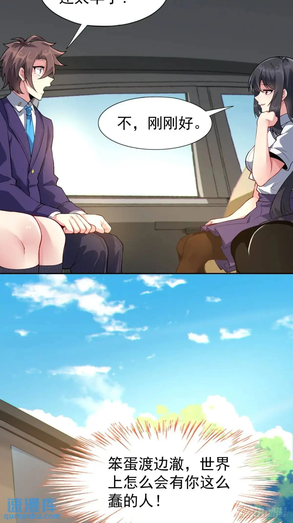 第四十话：坐女友的车回家35