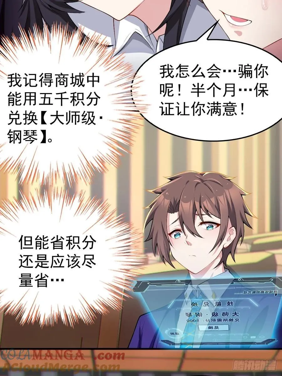 第五十九话：女友下达的任务33