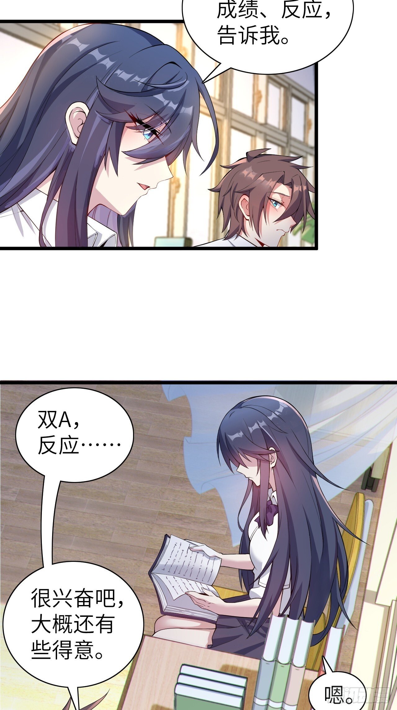 第十二话：小泉青奈想要撮合5