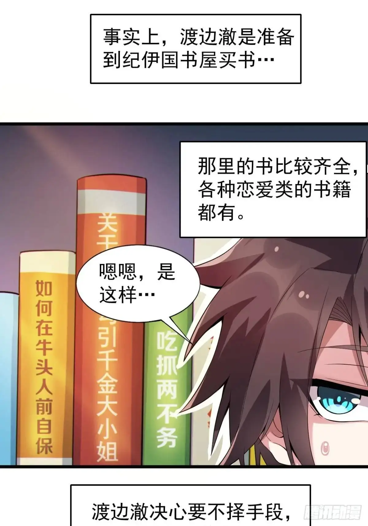 第三十七话：青梅竹马与学姐41
