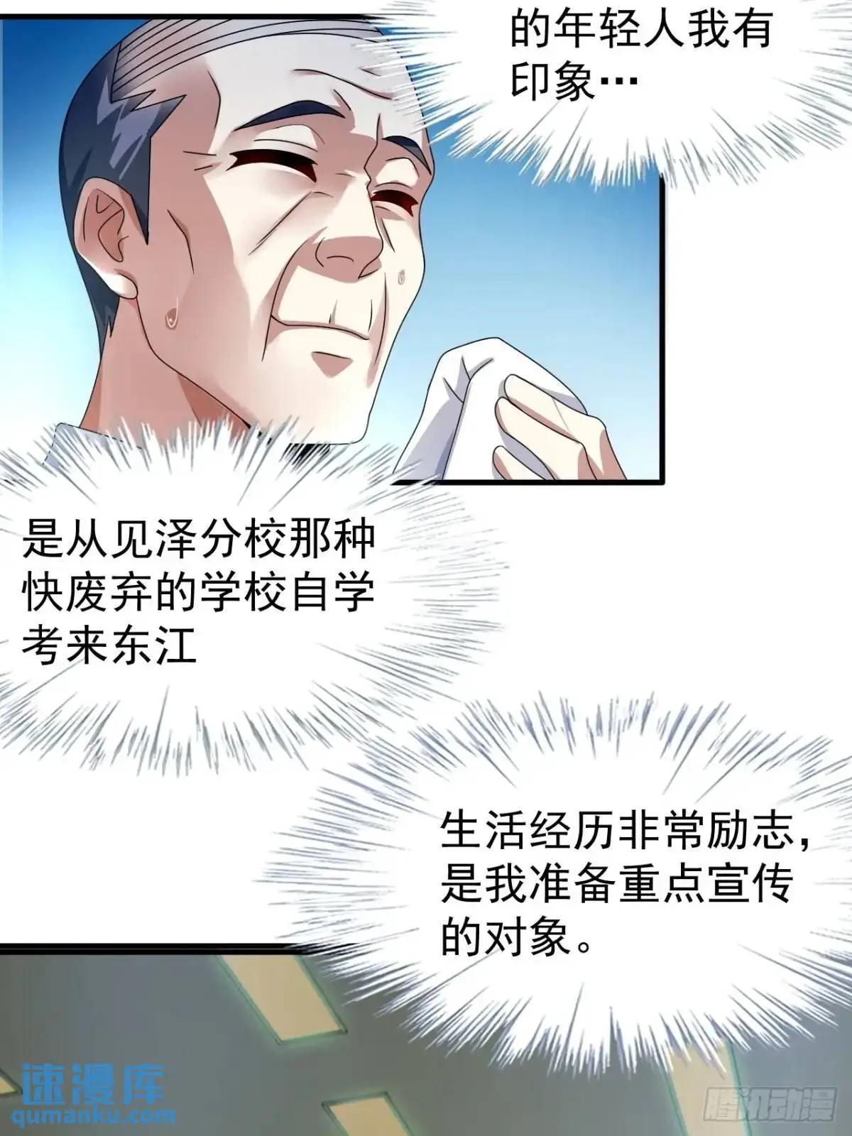 第三十九话：渡边摸了女孩子的腿25