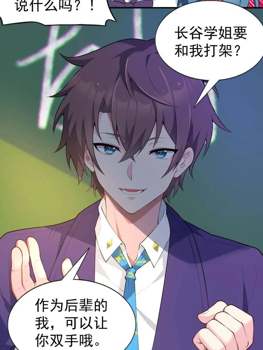 第68话 ：渡边的再次演奏34