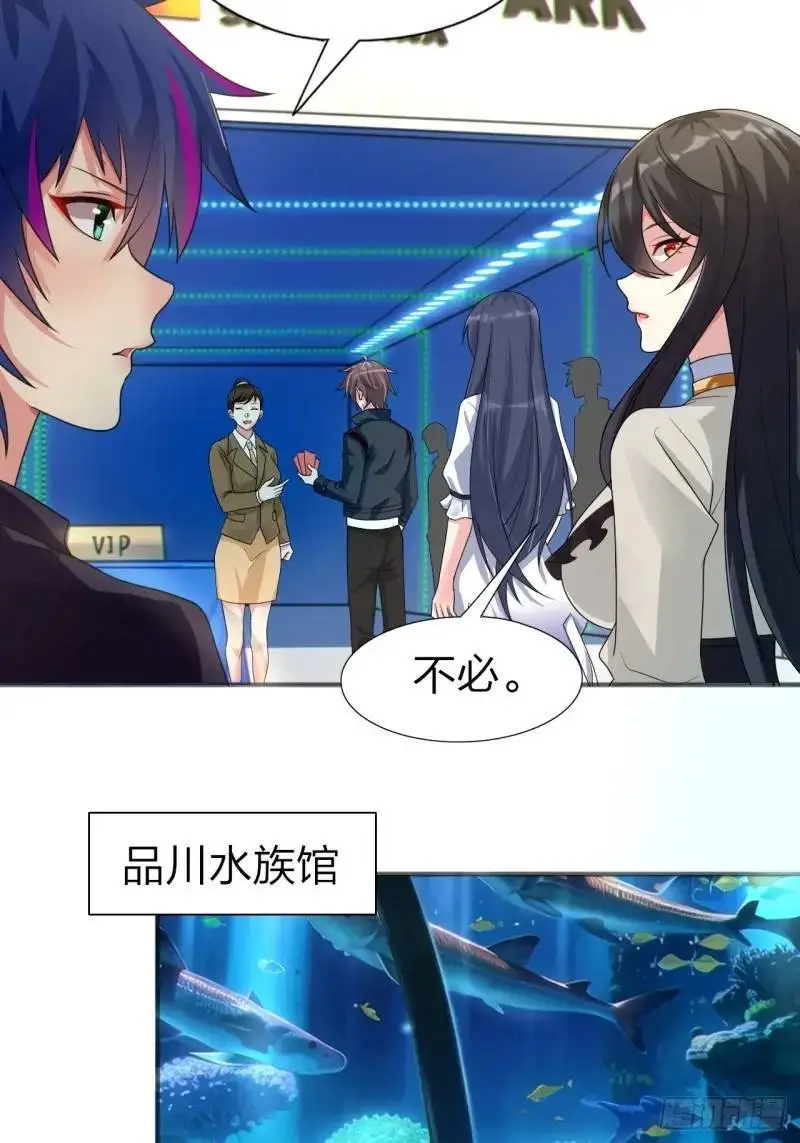 第三十话：结城大小姐要杀人！23
