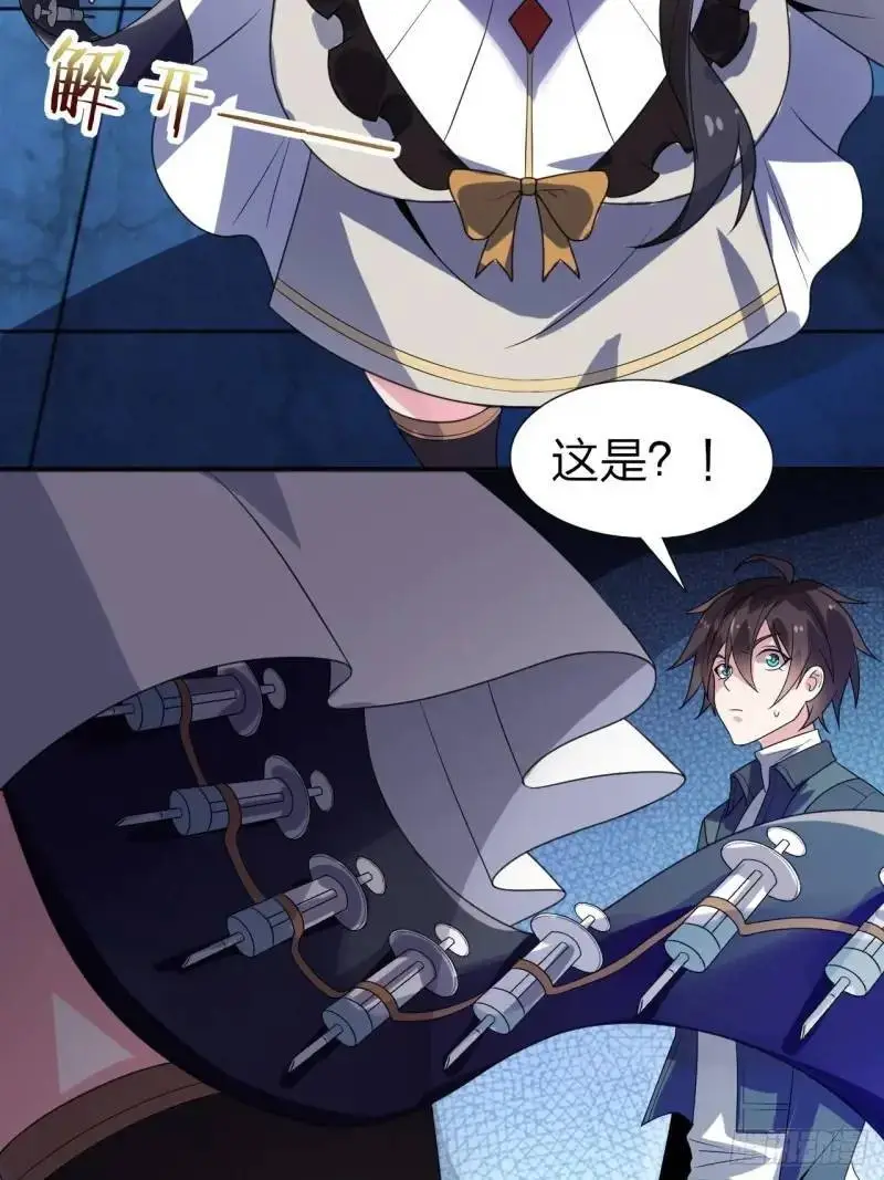 第三十话：结城大小姐要杀人！38