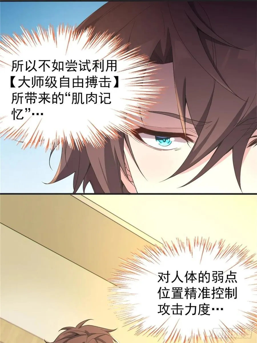 第五十二话：去见女友家长10