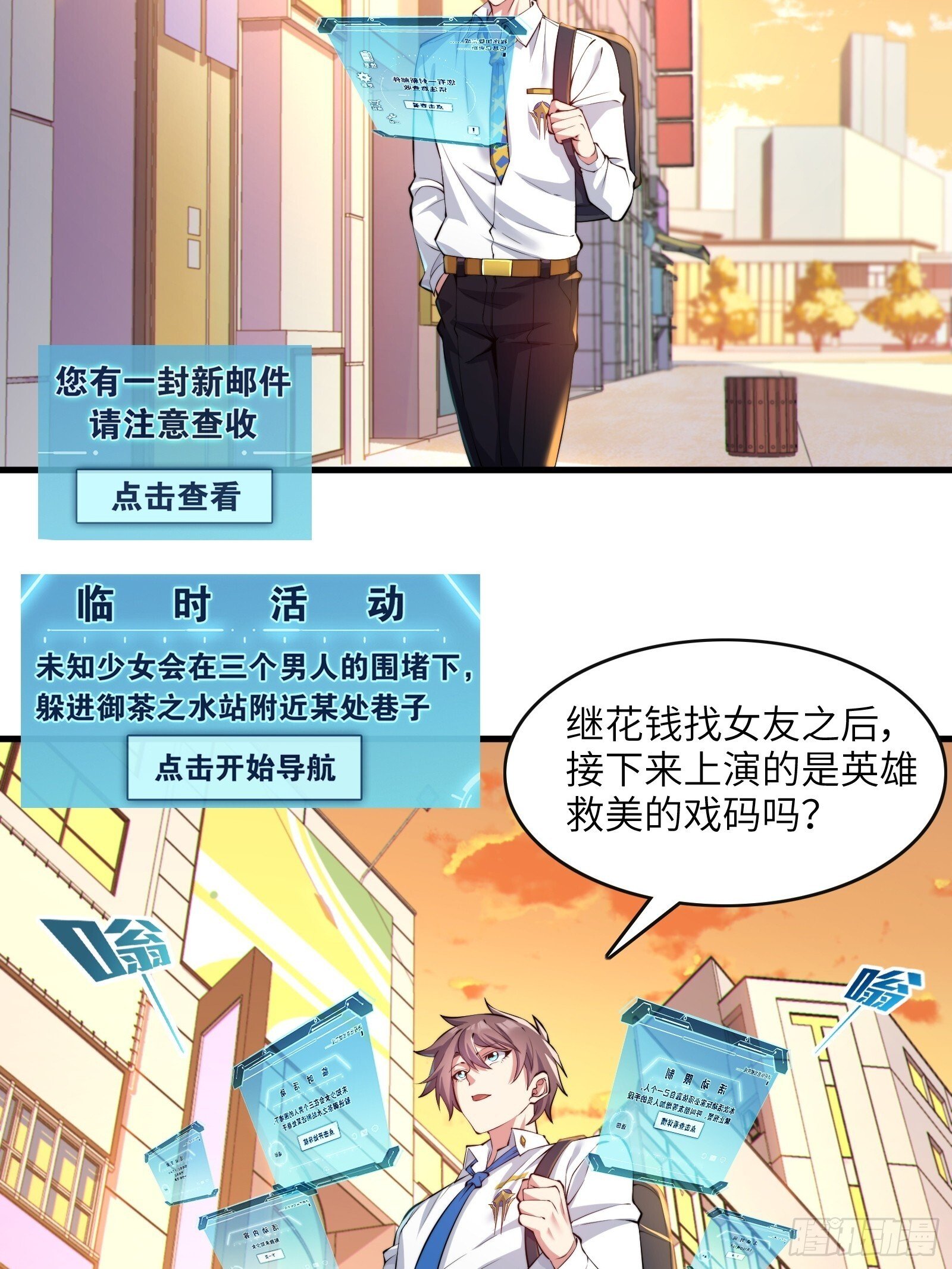 第十话：第二次临时活动32