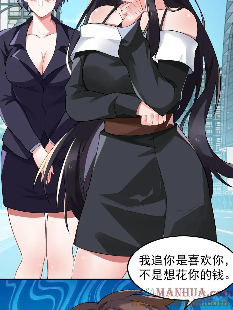 第四十六话：女友查岗？21