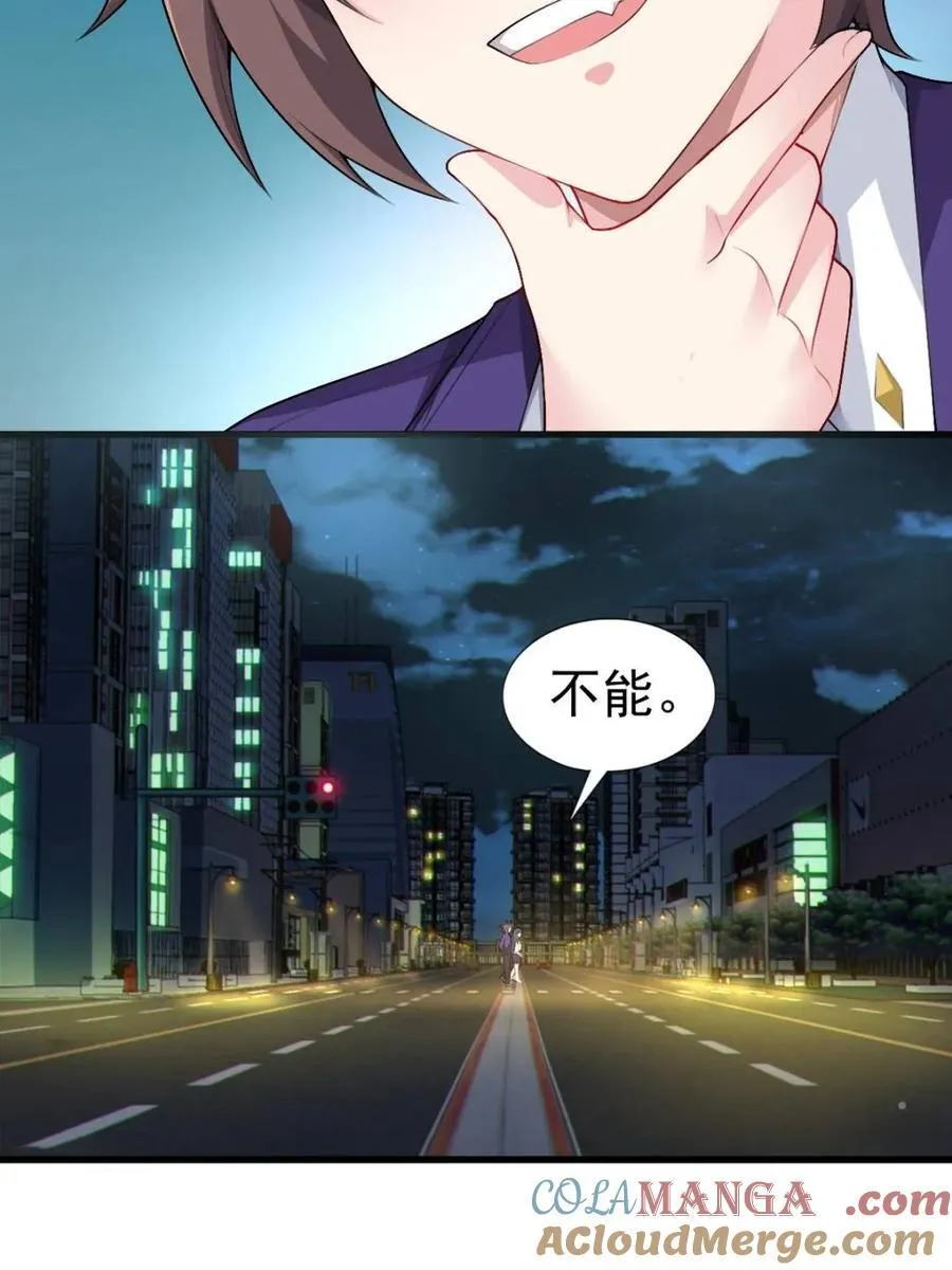 第69话 ：清野大小姐的朋友63