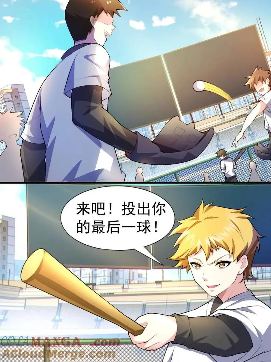 第66话 ：麻衣学姐也在努力36