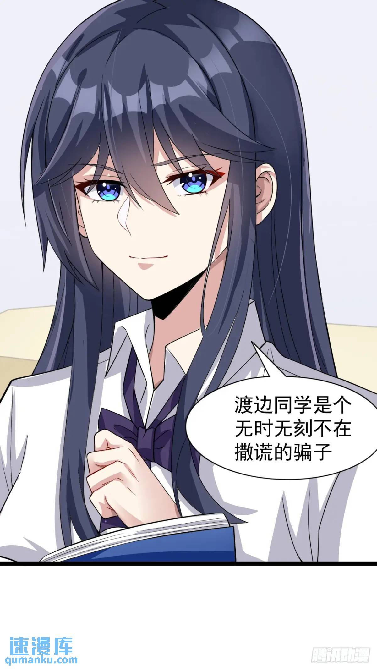 第二十三话：渡边彻再次遇到危机19