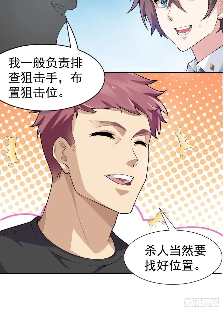第六十话：拜访女友公司25